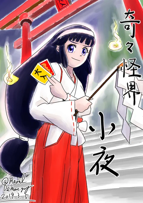 #過去絵を投げて絵を描いた気になろうキャンペーン
#イオフィエル
今月は絵で皆勤賞を目指そうという勝手な取り組みです。今日は版権ばかり並びました。
しかし2枚目は染之助染太郎さんを知らない世代には「?」なイラストですな?
えー、今日は何と「朝から夜勤」行ってきます。長い一日…
2019.3-4 