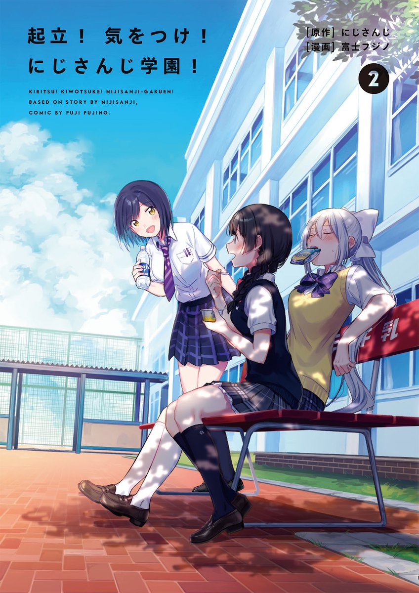 期間限定で『起立! 気をつけ! にじさんじ学園』全②巻のkindle版が割引中です〜。
にじさんじ活動初期から約半年間の1、2期生の活動を描いているので、最近ハマって初期の出来事がわからん!という方におすすめです?
①巻▶https://t.co/x9hSeEdiw5
②巻▶️https://t.co/HQZzaJXi4R 