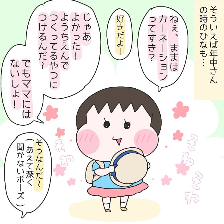 母の日シーズンの子供、サプライズバレバレがち。(愛しい)

今年の母の日はまだ自粛で休園中だったので、再開した今用意してくれているみたいです。無いと思ってたから嬉しい✨
#育児漫画 #ひなひよ日記 