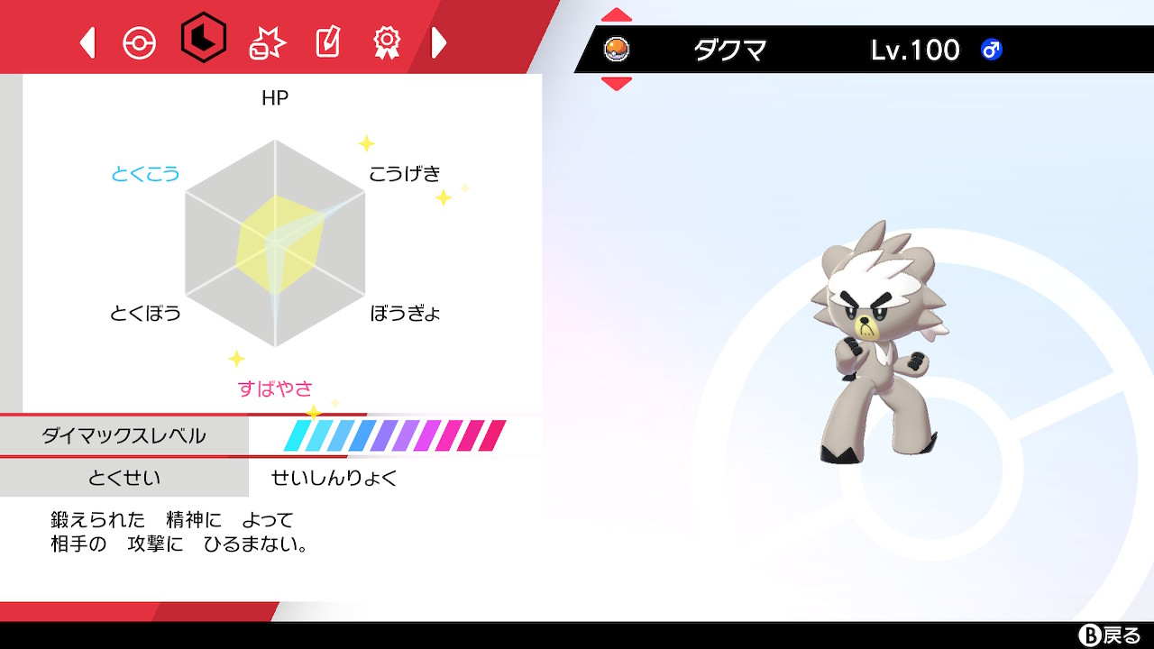 かのん 飴薬漬け王冠合法ミント ポケモン剣盾 Nintendoswitch T Co Iy9zsqgosd Twitter