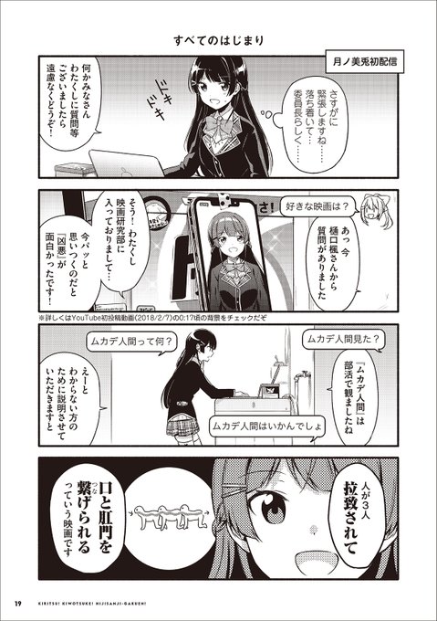 にじさんじ学園のtwitterイラスト検索結果 にじさんじ学園のtwitterイラスト検索結果