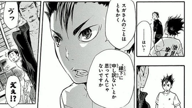 徹頭徹尾: lit. means "from head to tail", used to describe when someone's stories, behaviours, attitudes remain consistent throughout, i.e. they don't change their minds/behaviours. Used here to describe Noya's conviction regarding who should be on the court.