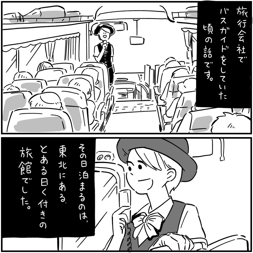 画像 フォロワーさんから教えてもらった本当にあった怖い話 その5 前編 ホラー漫画 怖い話 本当にあった怖い話 T Co Nsnpzomrdy Matomehub まとめハブ