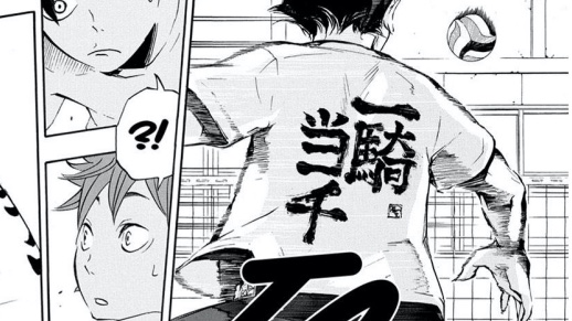 I'm a fool for having never noticed this before but the 4-word idioms on Nishinoya's shirts *matches* the events that are happening in the story, so here's a thread collecting them.