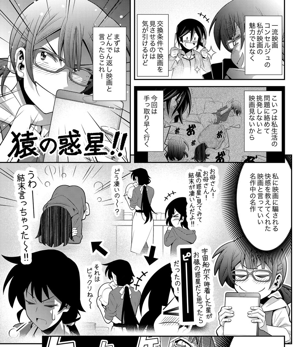 「木根さんの1人でキネマ」最新39本目がニコニコ静画(https://t.co/WOvbCgUrZQ)でも公開開始!今回は「どんでん返し映画」回!佐藤さんにどんでん返し映画を見せて驚く様を見ようと奸計を巡らす木根さん。だが、佐藤さんが意外なスキルを発揮し……果たして最後に笑うのは誰か!? 