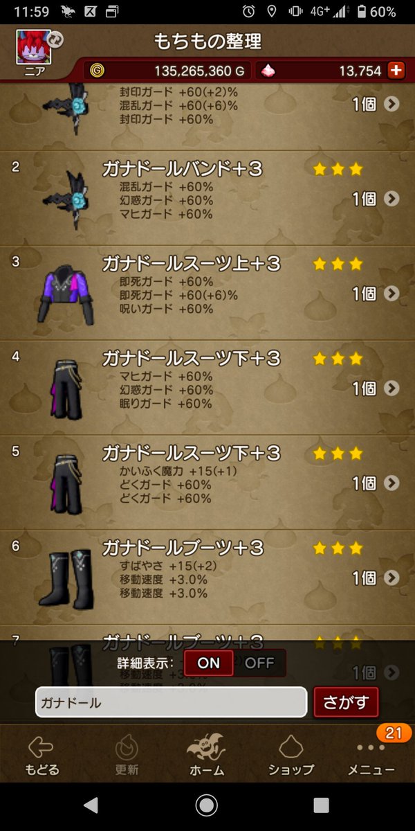 Nia Twitter પર 昨夜は大嫌いなゼルメアに泣きながら潜ったら鉄鋼魔人さんからガナ毒100もらえたので手持ちのトライバル全部結晶にして装備枠すっきり 差し当たりまんま用の踊サポとイカ武をガナで買い揃えつつ 他は必要になったらその時その場で買ってきま