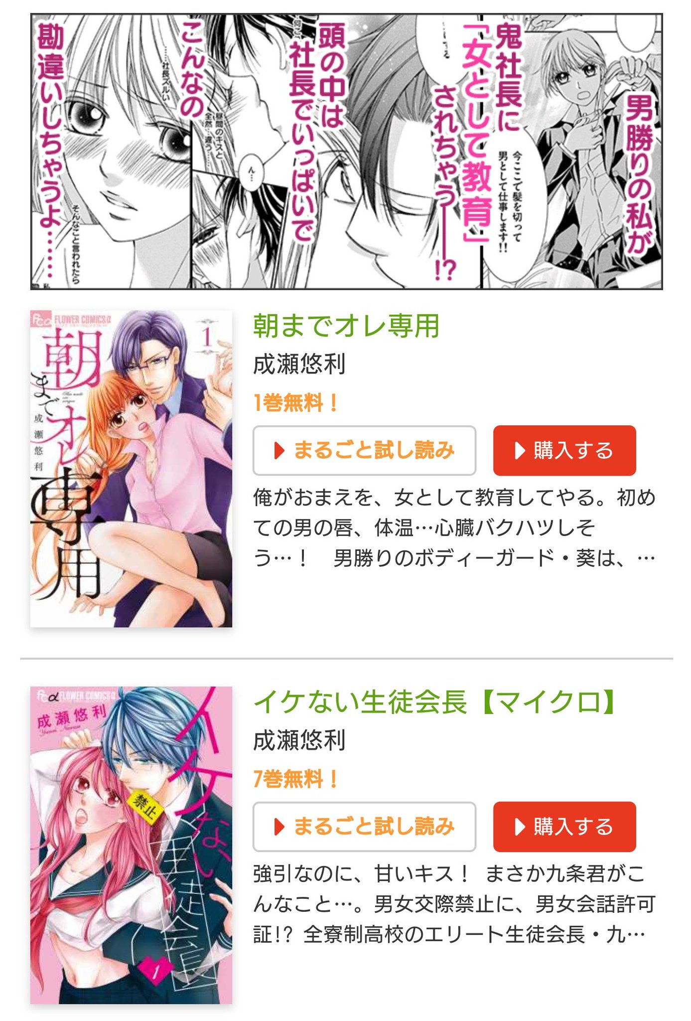 モバフラ Eコミ限定 モバフラ6月新刊 朝まで激あま Fair 7 2まで モバフラの大人気作が合計26冊無料 佐々木柚奈 社長とあんあん 心あゆみ 禁 断 婚 約 成瀬悠利 朝までオレ専用 イケない生徒会長 ツリーに続きます モバフラ Eコミ限定 モバフラ6月新刊 朝まで激あま Fair 7 2まで モバフラの大人気作が合計26冊無料 佐々木柚奈 社長とあんあん 心あゆみ 禁 断 婚 約 成瀬悠利 朝までオレ専用 イケない生徒会長 ツリーに続きます