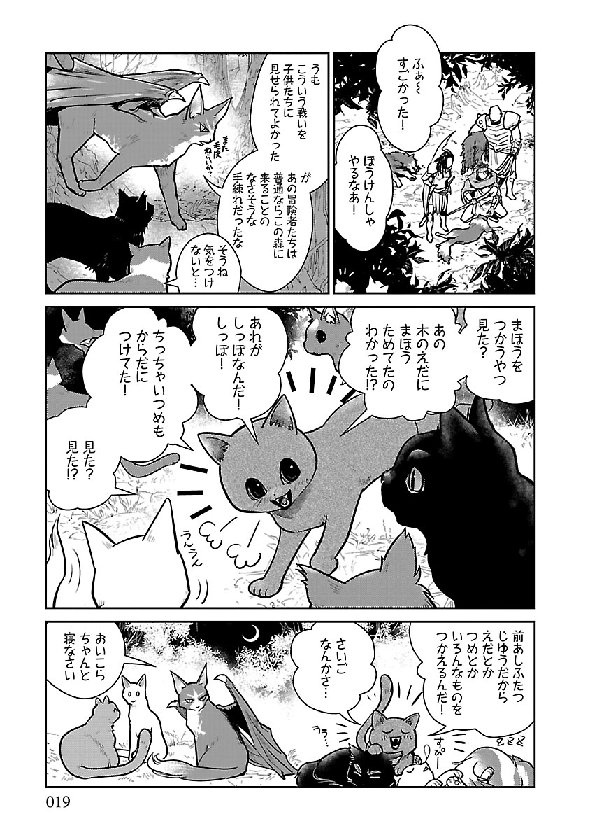 マンガボックス Na Tviteru 心配性の竜と個性豊かな猫たちの 温かくやさしいファンタジー 猫と竜 佐々木泉先生 大熊まい先生 M Okuma01 アマラ先生 Tamazonnnoamara 第3話後編 本日公開 異世界 ファンタジー 魔法 漫画 T Co K2mfn4ilky