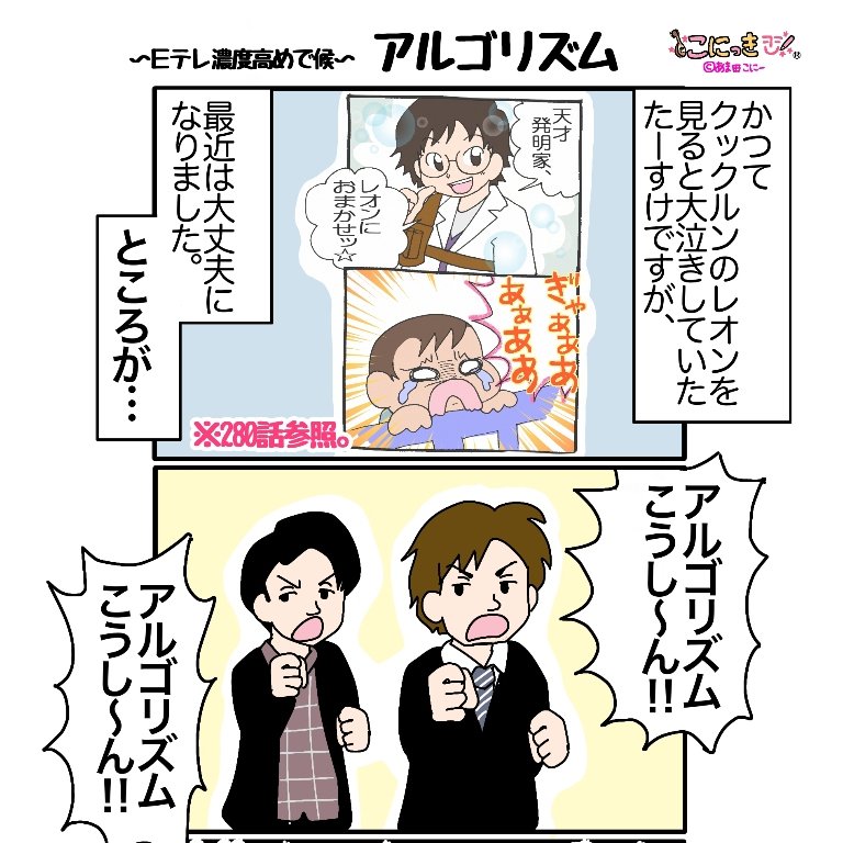 Twoucan いつもここから の注目ツイート イラスト マンガ