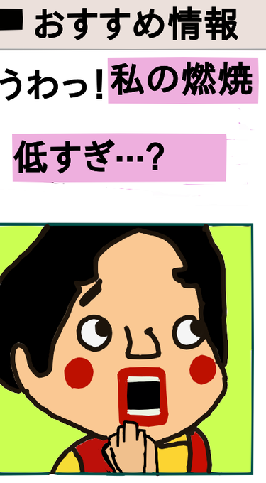 今日のおバカのtwitterイラスト検索結果 今日のおバカのtwitterイラスト検索結果