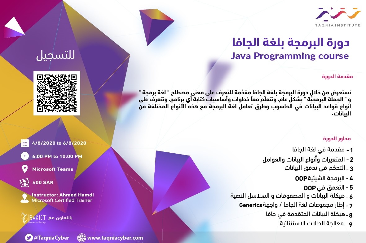 RAKICTKSA's tweet photo. سارعوا بالحجز في تدريبات معهد تقنيه بالتعاون مع Rakict 
#خليك_بالبيت #خليك_بأمان

Register now for any of the trainings delivered by Taqnia Institute in association with Rakict
#stayhome #StaySafe https://t.co/iFWJ8QYtGH