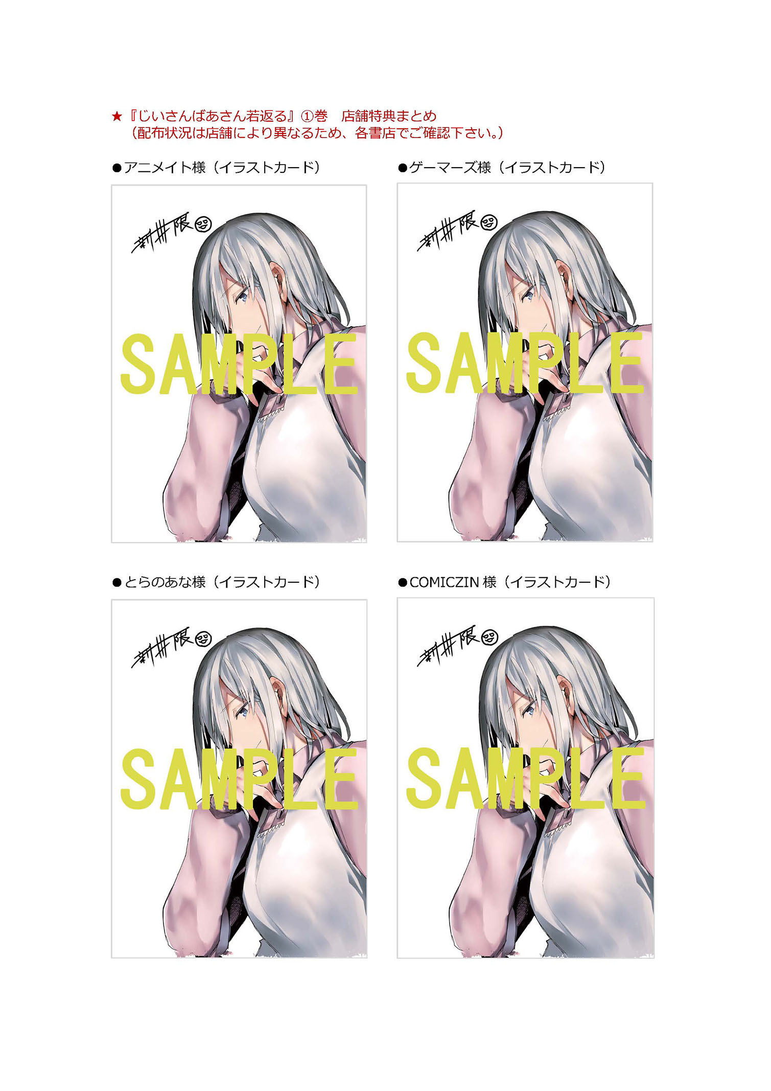 コミックフラッパー編集部 على X: 