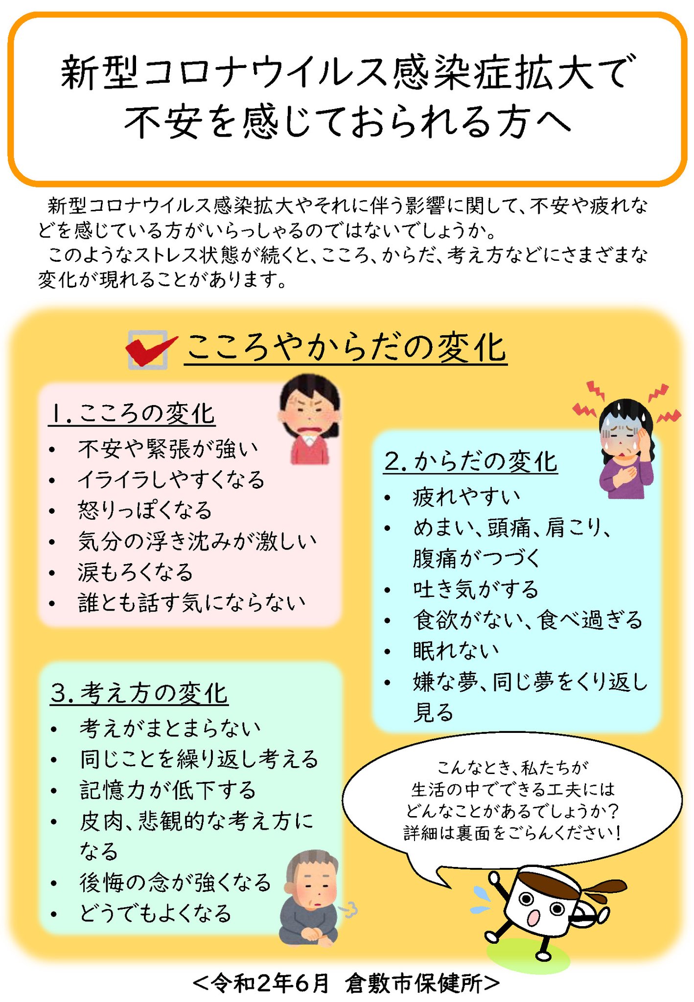 吐き気 コロナ 【コロナ初期症状】新型コロナウィルスに感染した症状5つと自己チェック