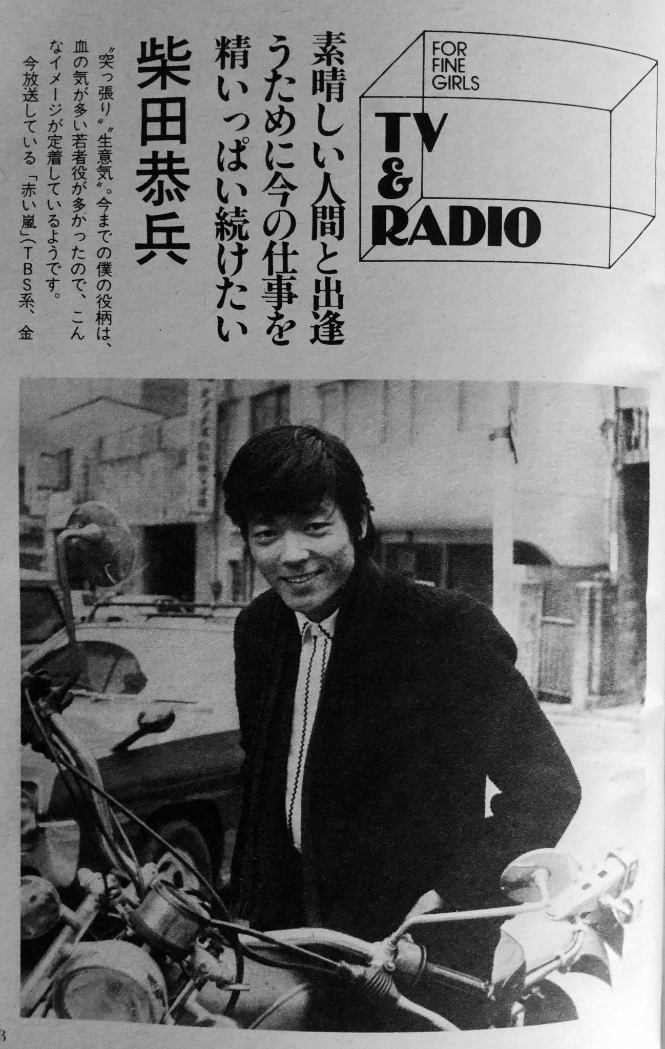 柴田恭兵直筆サイン＆ドラマ撮影時生写真 柴田恭兵 直筆サイン入りフォト - メルカリ