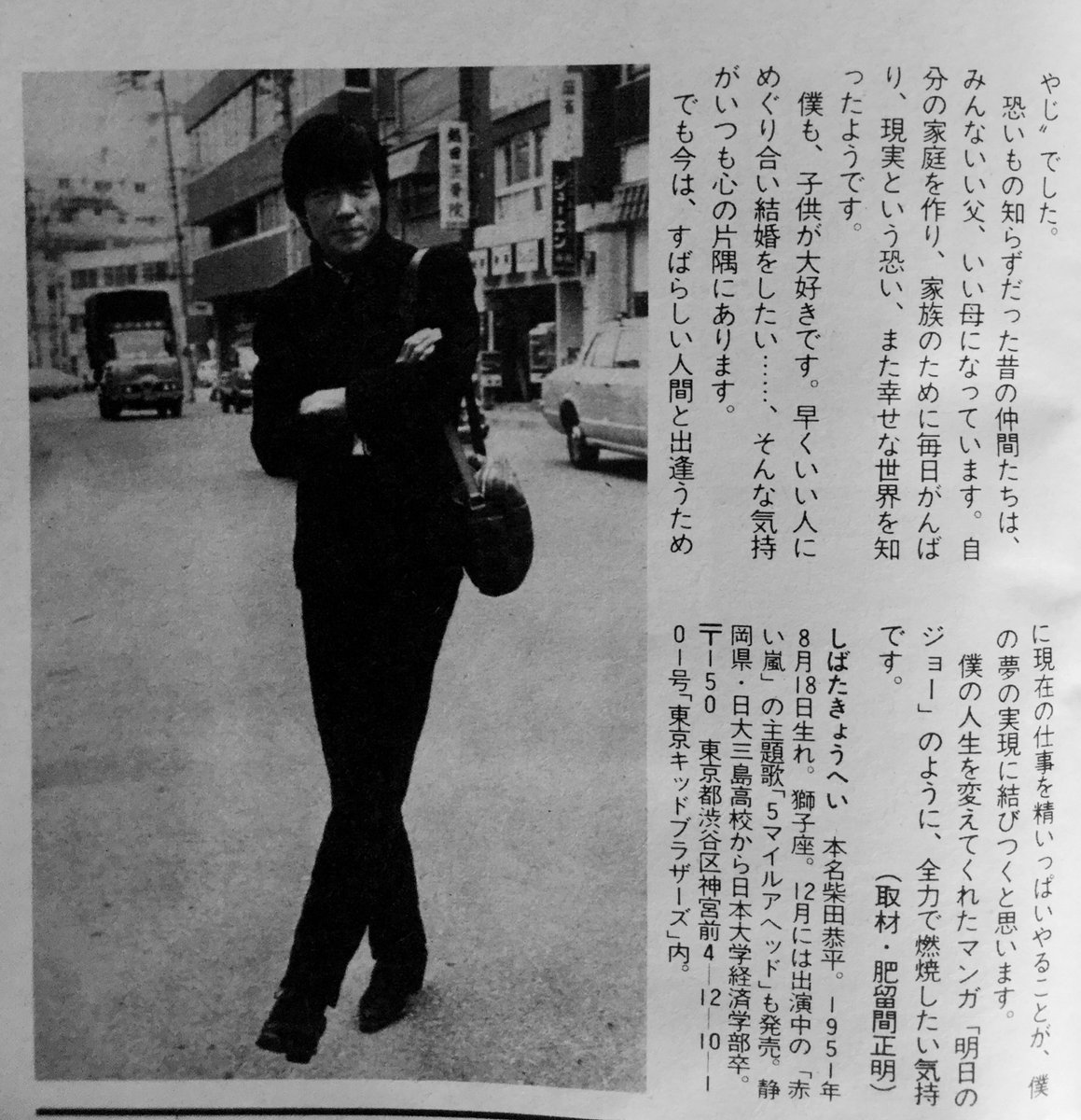 学研 の高校生向け月刊紙 ＃フェアレディ 1980年3月号より 渋い大人の