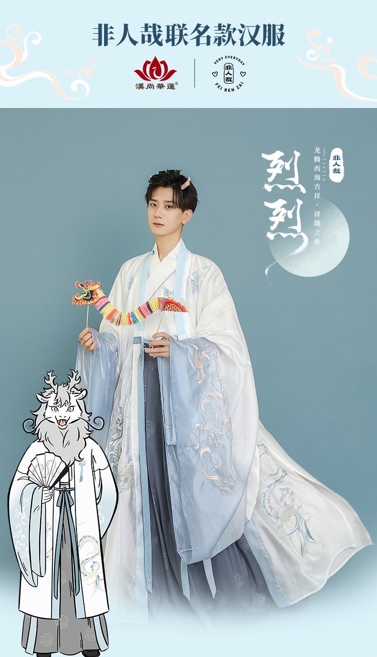 汉尚华莲(@hanshanghualian) / X