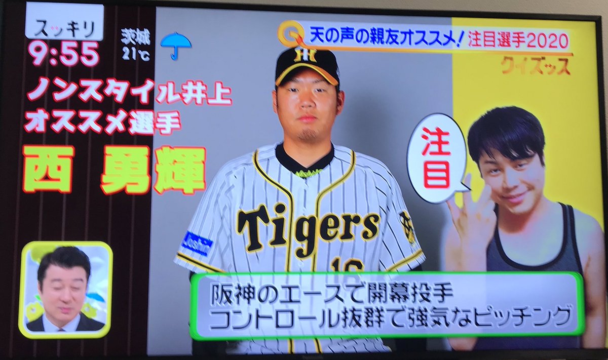 スッキリで 井上 が話題に トレンドアットtv