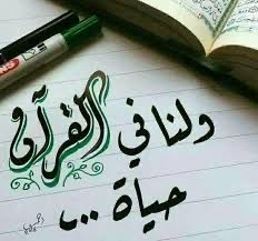 N4Rrh's tweet photo. اللهم أجعل القرآن أنسي و راحتي🌿 https://t.co/oXwZUqMLEU