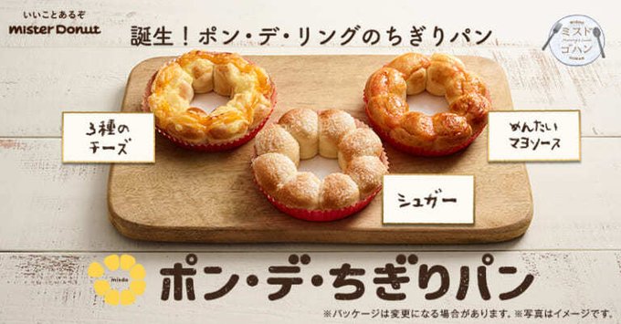ちぎりパン の評価や評判 感想など みんなの反応を1時間ごとにまとめて紹介 ついラン