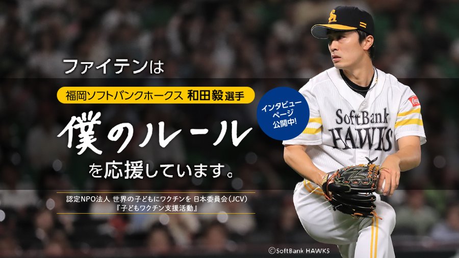 ダイヤのa エース 沢村栄純のモデルは沢村栄治 投球フォームは和田毅なのか 毎日の暇つぶしを発信する情報ブログ
