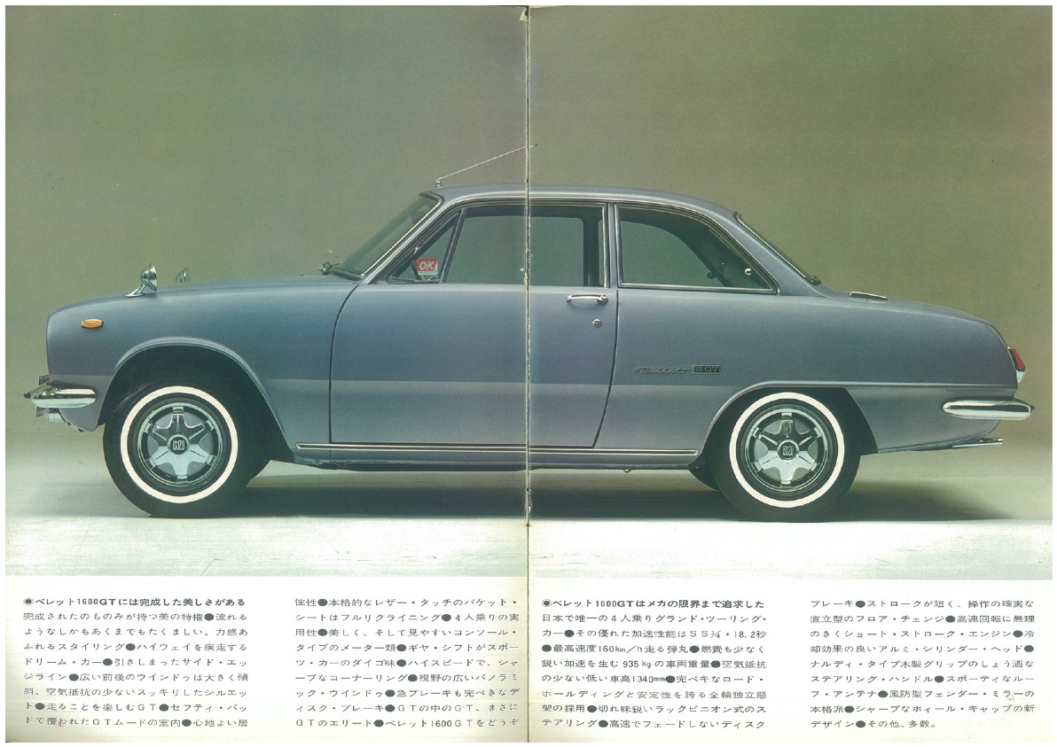公式 Driver בטוויטר 今見てもカッコいい いすゞ ベレット その高性能版 ベレットgtが登場したのは1964年4月 スカイラインgtと どっちが先にgtを名乗ったんだ とか ディスクブレーキ採用はどっちが先なんだ 日野コンテッサのほうが早い とか いわゆる日本初を 公式 Driver בטוויטר 今見てもカッコいい いすゞ ベレット その高性能版 ベレットgtが登場したのは1964年4月 スカイラインgtと どっちが先にgtを名乗ったんだ とか ディスクブレーキ採用はどっちが先なんだ 日野コンテッサのほうが早い とか いわゆる日本初を