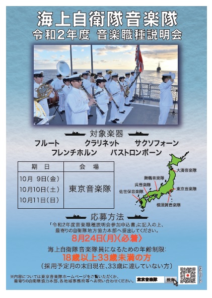 職種説明会 職種説明会