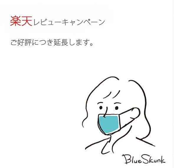 skunk_blue's tweet photo. 楽天で只今ご購入後レビューを書くともう1枚プレゼント中❗詳しくはプロフィールURLから

#マスクシート
#マスクフィルター
#新しい生活様式
#マスク肌荒れ

 https://t.co/jtj3YzQNUv https://t.co/xiOwlMYOlP