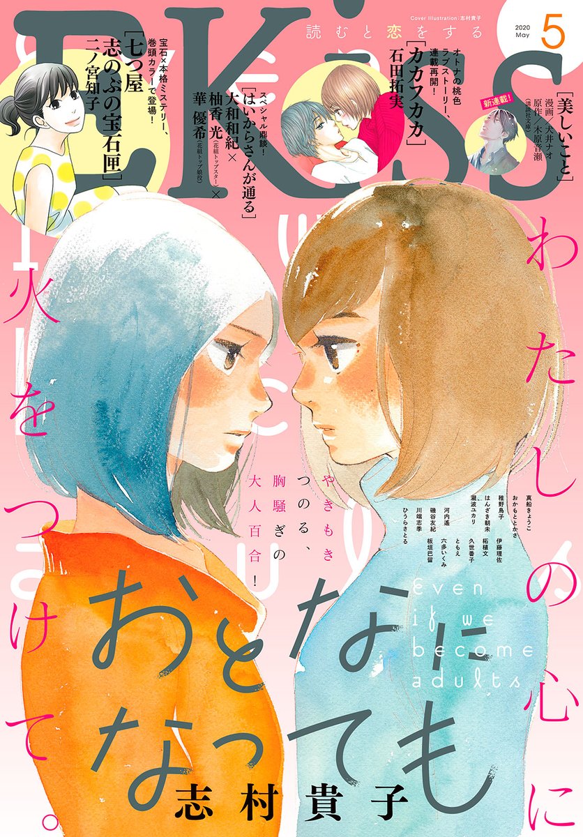 講談社 コミックdays 毎日無料連載更新中 21誌が定期購読できます コミックデイズ Kiss 年5月号 03 25 発売 が本日より 雑誌バラ読み にて立ち読み開始 モトカレマニア 無能の鷹 などの人気作が無料で読めます 単行本の続きが読み 講談社 コミックdays 毎日無料連載更新中 21誌が定期購読できます コミックデイズ Kiss 年5月号 03 25 発売 が本日より 雑誌バラ読み にて立ち読み開始 モトカレマニア 無能の鷹 などの人気作が無料で読めます 単行本の続きが読み