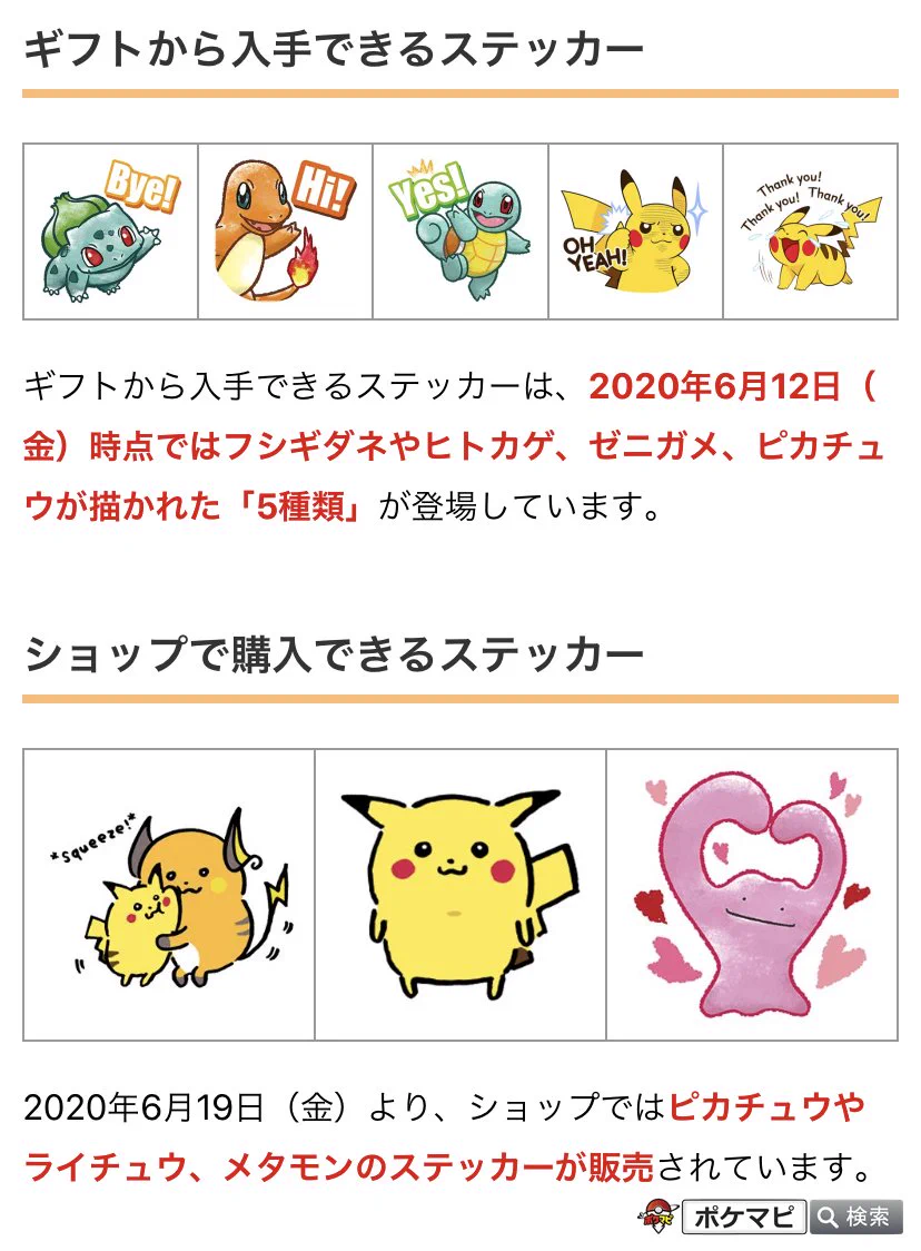 ポケモンGO攻略情報＠ポケマピ on X: 