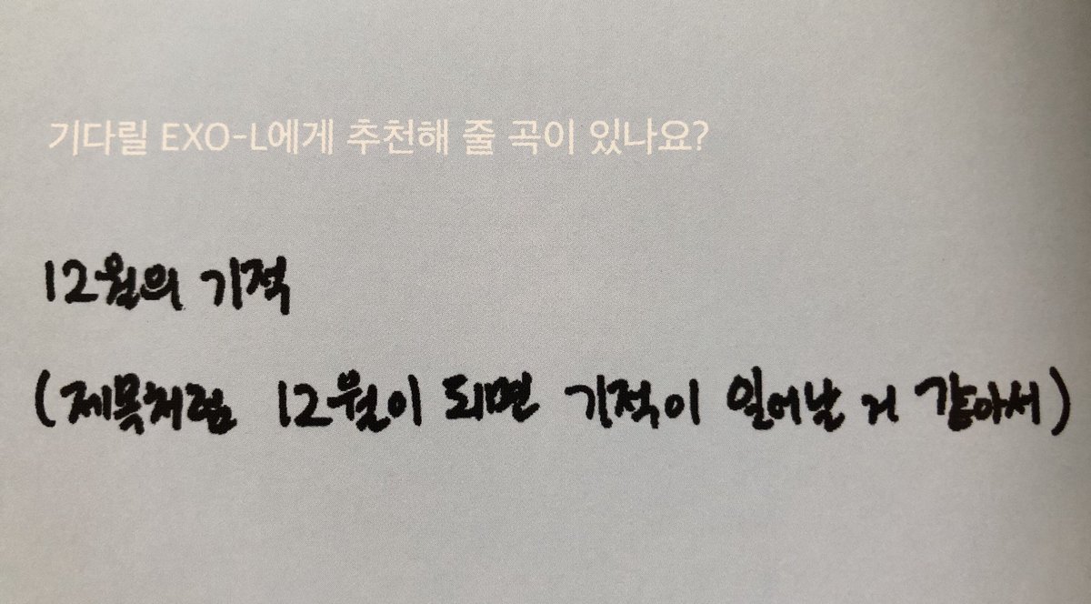 xiuminonlyfans's tweet photo. minseok recommended miracles in december for exo-ls who are waiting for him 😭 

"as the song suggests, a miracle is going to happen on december" I CAN'T TAKE THIS ANYMORE https://t.co/SYQQfXXRPC