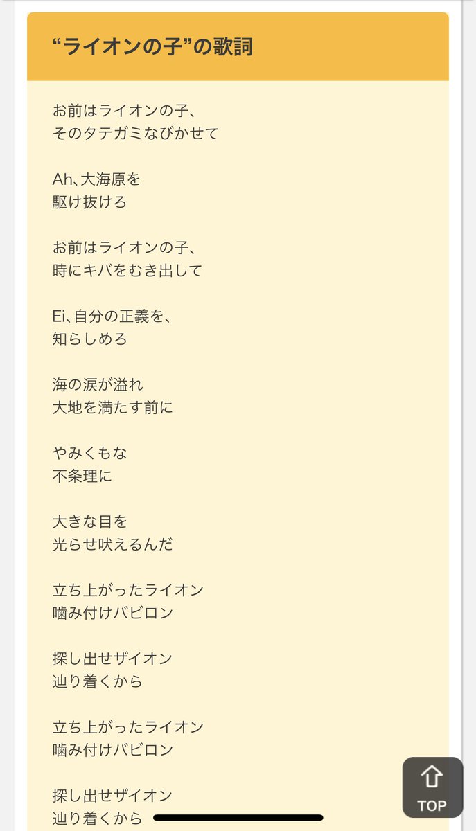 まよんぬ 森田真結子 だーつのぷろ おーまえはライオンの子ー そのたーてーがみー なびーかーせてー あぁー おおうなーばーらーをー かけぬーけーーろーー