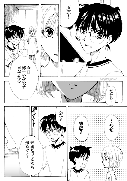 寂しい雨の夜に
※中学コ哀 