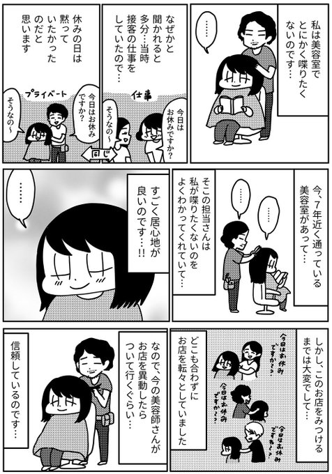 山本さほ Sahoobb さんのマンガ一覧 いいね順 13ページ ツイコミ 仮