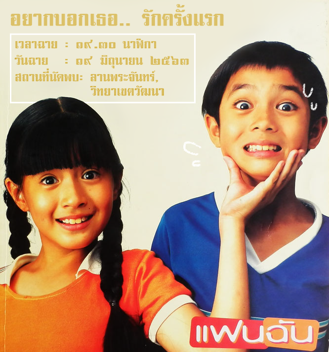 prssu_cm's tweet photo. "ภาพแห่งอดีต จริง ๆ แล้วมันไม่เคยจากไปไหน.."

ประโยคคลาสสิกเปิดเรื่องที่ทุกคนคุ้นหูกันดี👏 วันนี้ทางพีอาร์ร่วมกับชาวซีนีม่า ขอเชิญชวนนิสิตเข้าร่วมกิจกรรม Movie's Day ในธีมชุดนักเรียน มาร่วมย้อนวันวานถึงวัยเยาว์ของพวกเราได้ที่ลานพระจันทร์

แล้วคืนนี้ มาเป็นแฟนกันครับ :-)
แอดมิน ซ. https://t.co/BGfPsybLij