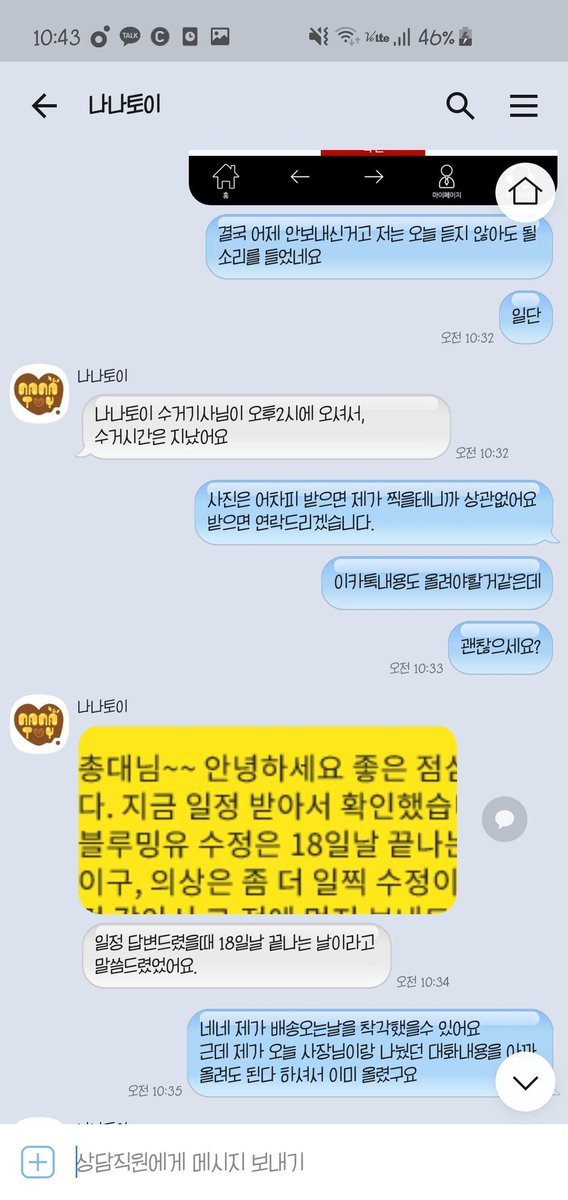 BLUE_MING_IU's tweet photo. 사장님이랑 소통 문제가 있었던거 같습니다.
이 게시글은 업체를 비방하는 것이 아니며 
구매자분들께 보다 정확한 정보를 드리고자 올린 글입니다.
업체에 대한 무분별한 비방은 삼가주시기 바라며 
항상 기다려주셔서 감사합니다. 샘플 오는 대로 사진 찍어 올리겠습니다
좋은 하루 보내세요 https://t.co/yay2fI5cib