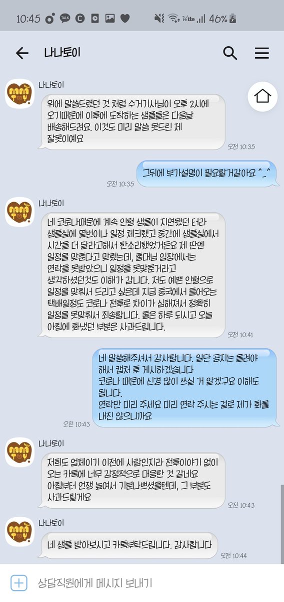 BLUE_MING_IU's tweet photo. 사장님이랑 소통 문제가 있었던거 같습니다.
이 게시글은 업체를 비방하는 것이 아니며 
구매자분들께 보다 정확한 정보를 드리고자 올린 글입니다.
업체에 대한 무분별한 비방은 삼가주시기 바라며 
항상 기다려주셔서 감사합니다. 샘플 오는 대로 사진 찍어 올리겠습니다
좋은 하루 보내세요 https://t.co/yay2fI5cib