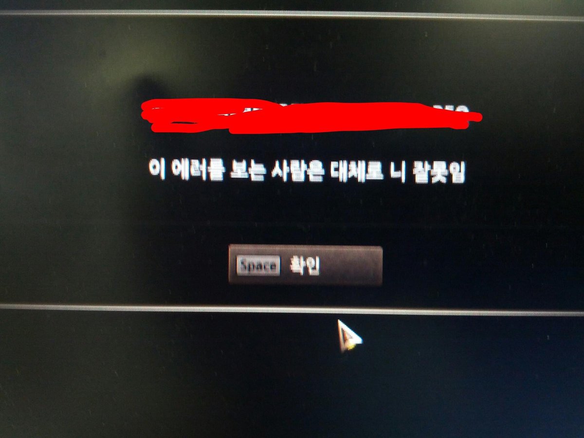 KyangKyang's tweet image. 예전에 개발툴 사용하다가 뻑나면 에러 메세지가 이렇게 뜨는 팀에서 근무했던 적이 있었다. 수백번도 넘게 봤던 메세지인데 놀랍게도 모두 다 내 데이터 입력 실수였다.