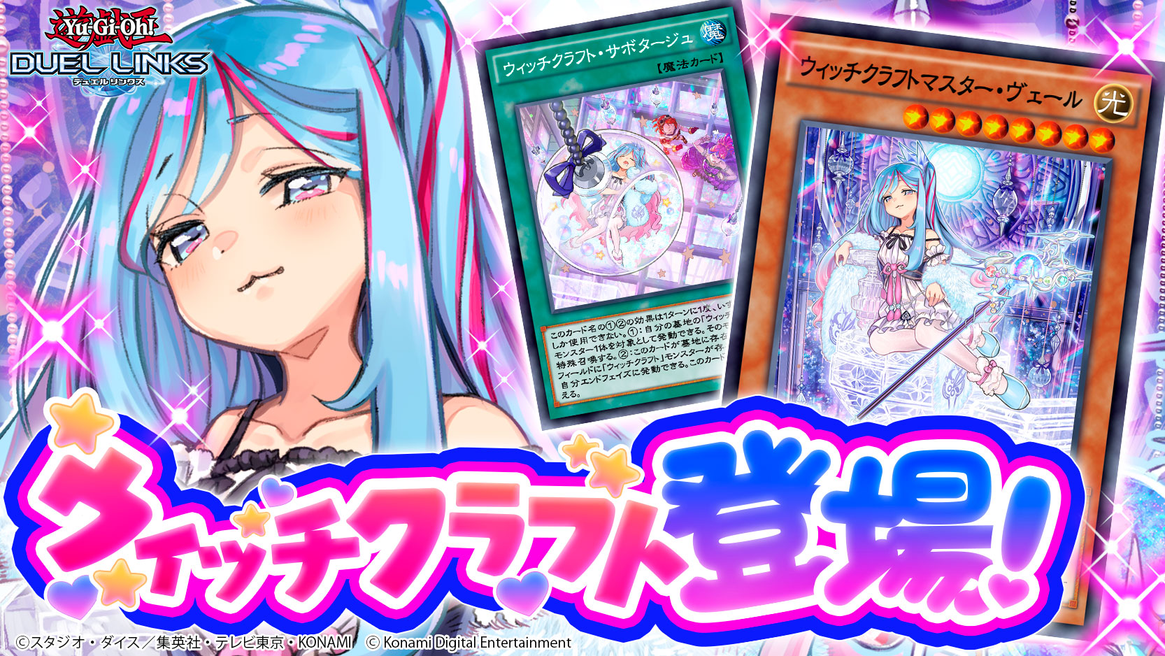遊戯王 珍しい ウィッチクラフト・サボタージュ 遊戯王 珍しい ウィッチクラフト・サボタージュ