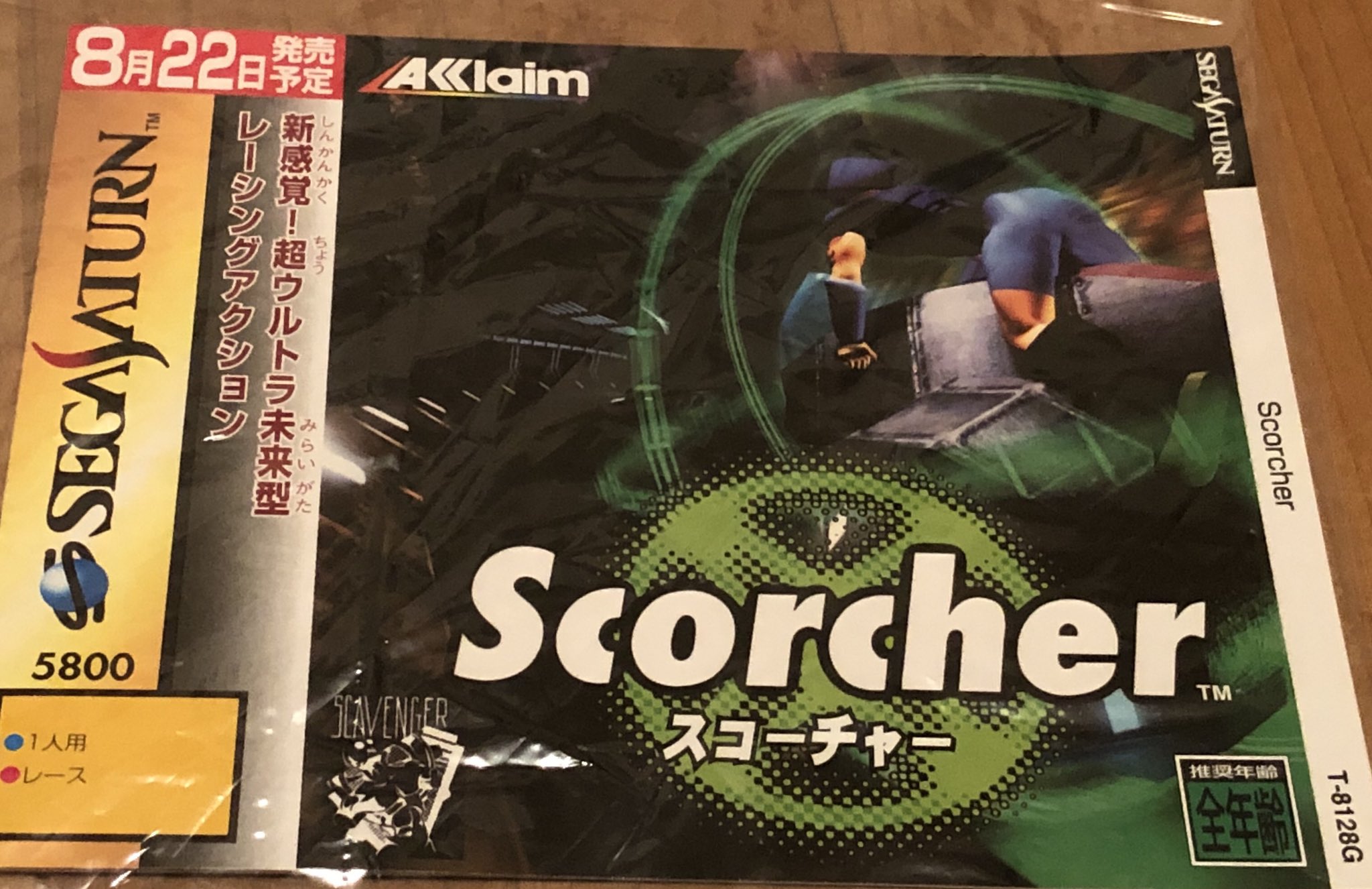 じろのすけ（非売品ゲームコレクター） on X: 