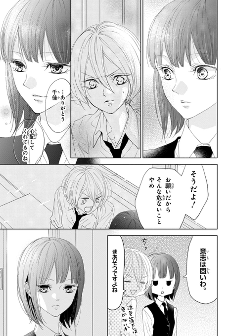 マンガpark マンガパーク Manga Park さんの漫画 1743作目 ツイコミ 仮