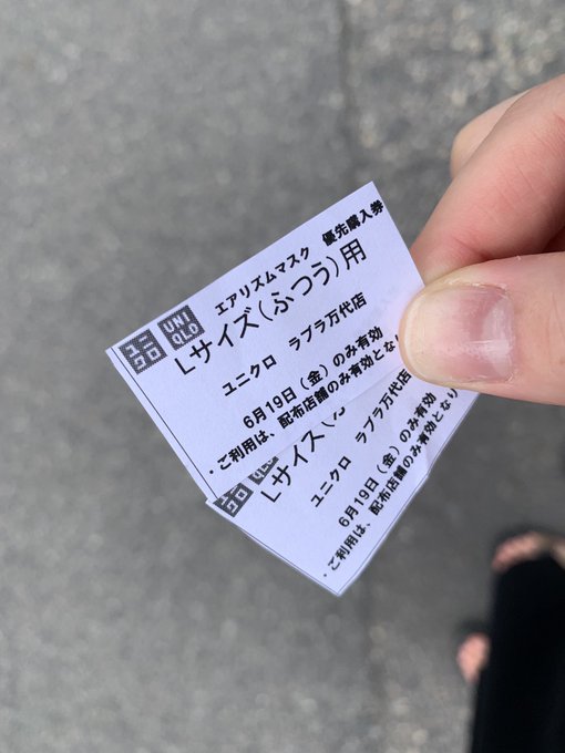 危険 ユニクロのマスク行列でエスカレーター事故寸前 ドミノ倒しになるかと思った 画像や動画など まとめダネ 危険 ユニクロのマスク行列でエスカレーター事故寸前 ドミノ倒しになるかと思った 画像や動画など まとめダネ