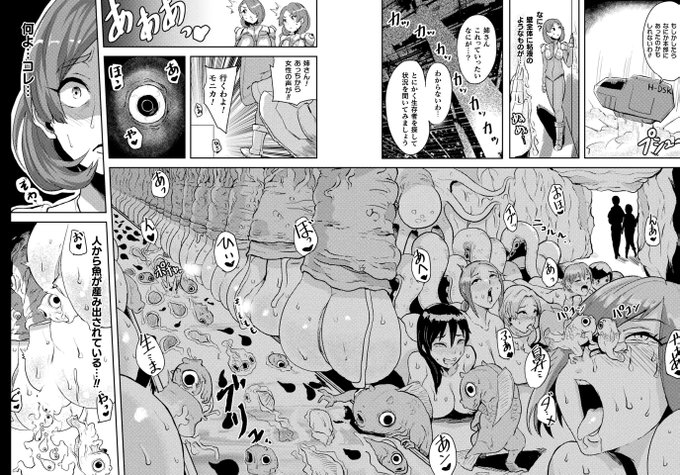 地球外生命体に侵略された宇宙基地で姉妹が苗床異種姦!『カタストロフ・オブ・ウォーター』by 41( )別冊コミックアンリアル 人間牧場編デジタル版Vol.9よりFANZA→→ 