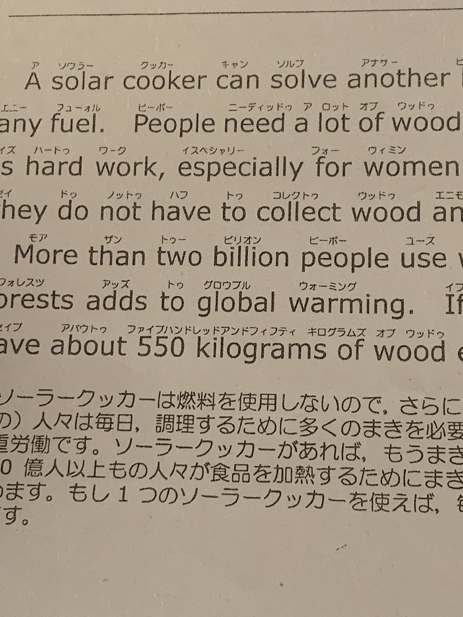 砂 の 女 W Pfizered على تويتر 中3次男の 英語 プリント 長文読解問題の英文に全てカタカナで読みがな が振ってある ナニコレ