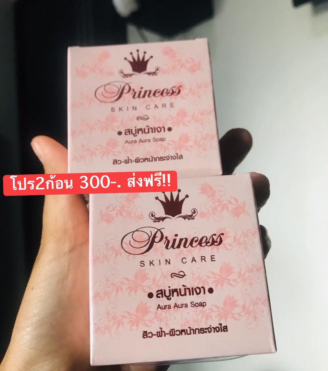 PEETIDARAT's tweet photo. ทุกคนนคือดีมาก #สบู่หน้าเงา 
ลดสิวลดกระลดฝ้าได้จิงง
1ก้อน200฿รส.
2ก่อน300฿ส่งฟรี
#สิวหาย #ลดฝ้า  #ลดกร���  #หน้าใส #สบู่ล้างหน้า  #ของดีบอกต่อ #ของดีราคาถูก #พร้อมส่ง https://t.co/3M4zhLpciE
