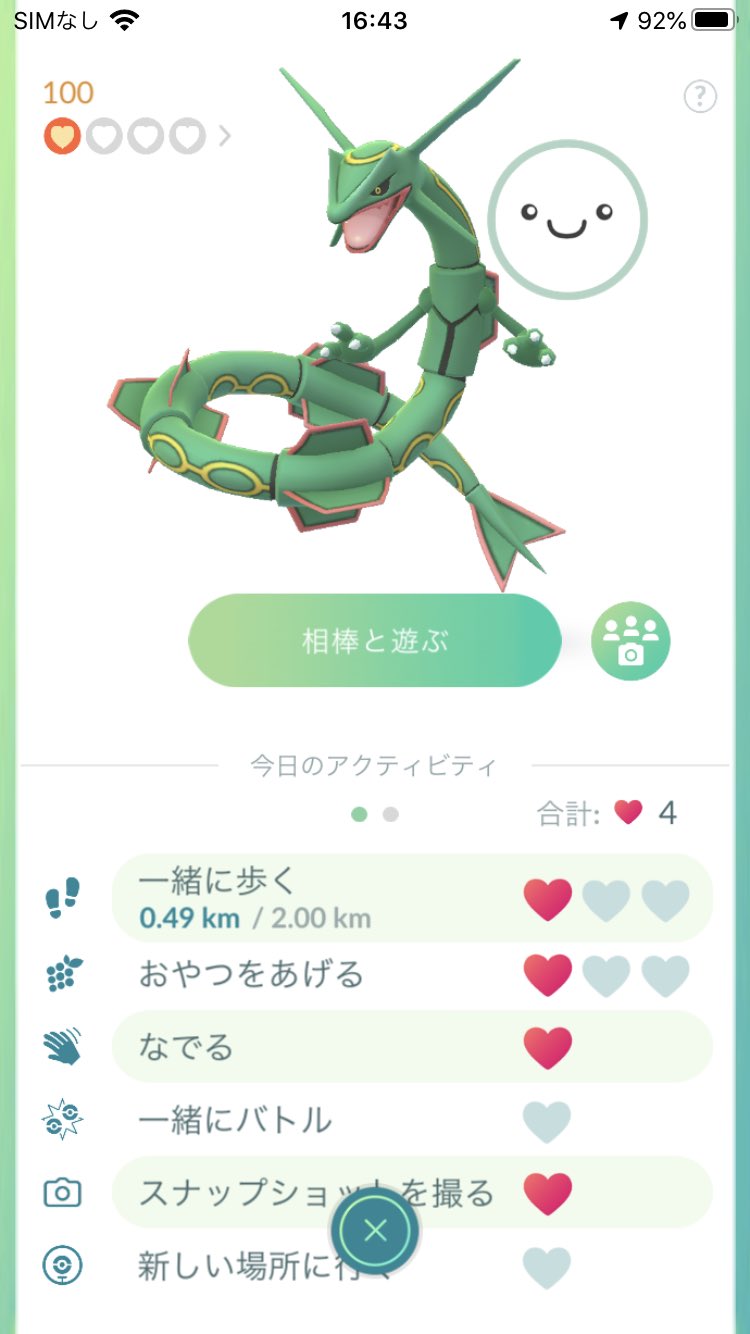 Harvey メガシンカの条件わからんから最高の相棒量産しとこ ポケモンgo T Co Vwzptmp6dd Twitter Harvey メガシンカの条件わからんから最高の相棒量産しとこ ポケモンgo T Co Vwzptmp6dd Twitter