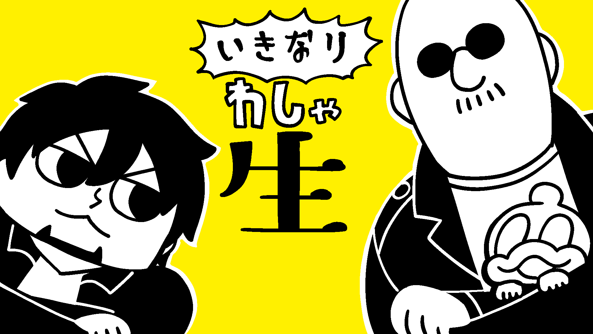 わしゃがなtv スカジャン わしゃがなTV スカジャン Mサイズ レア わ