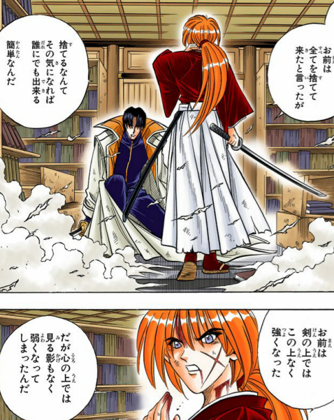 漫画 アニメ名言bot Auf Twitter お前は全てを捨ててきたと言ったが 捨てるなんてその気になれば誰にでもできる 簡単なんだ 緋村剣心 るろうに剣心