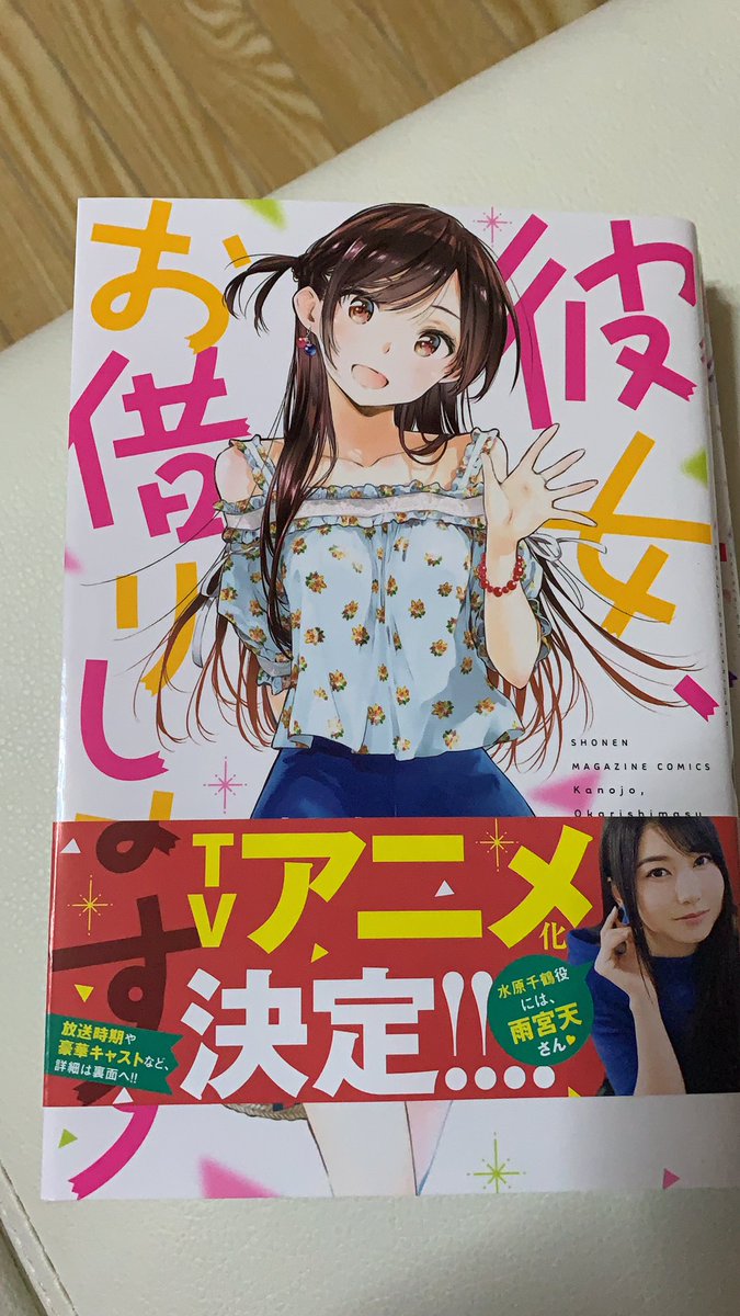 恋愛アニメ