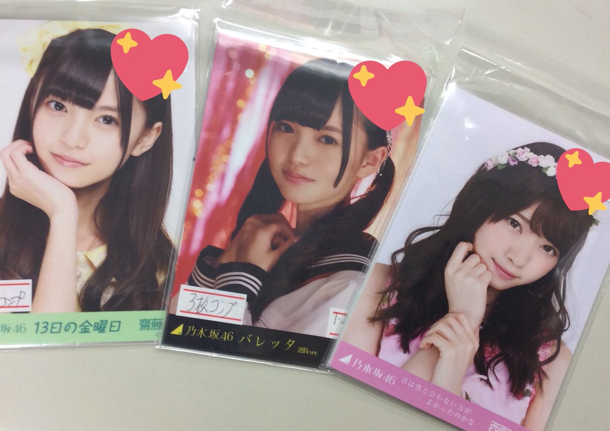 乃木坂46 西野七瀬 生写真 セット 10コンプ 2セミコンプ 乃木坂46 西野