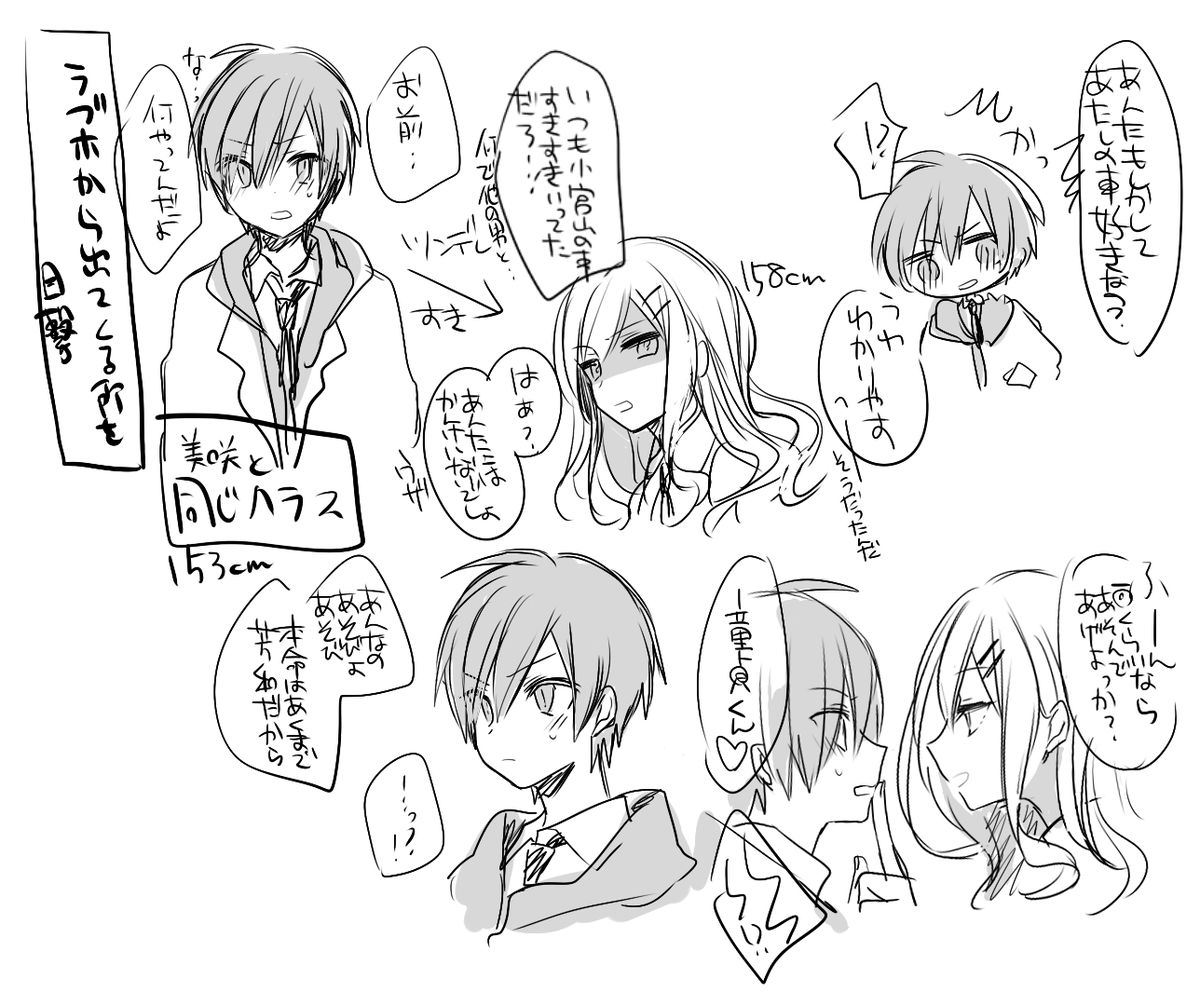 本編にはミリとも出ないですが美咲と柚には脳内で相手つくって遊んでました 